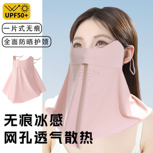 Ice silk one-piece seamless sunshade sunscreen mask eye angle anti-ultraviolet stomatal veil thin mask neck protection