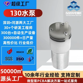 微型水泵 冲牙器直流隔膜泵 PYP130水泵 直流气液通用管道泵