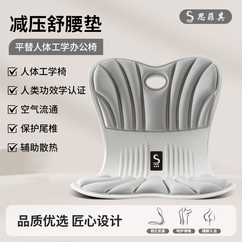 Corrector de postura Sifeiqi, soporte lumbar, antijoroba, cojín de respaldo para niños, estudiantes, hogar, oficina, silla