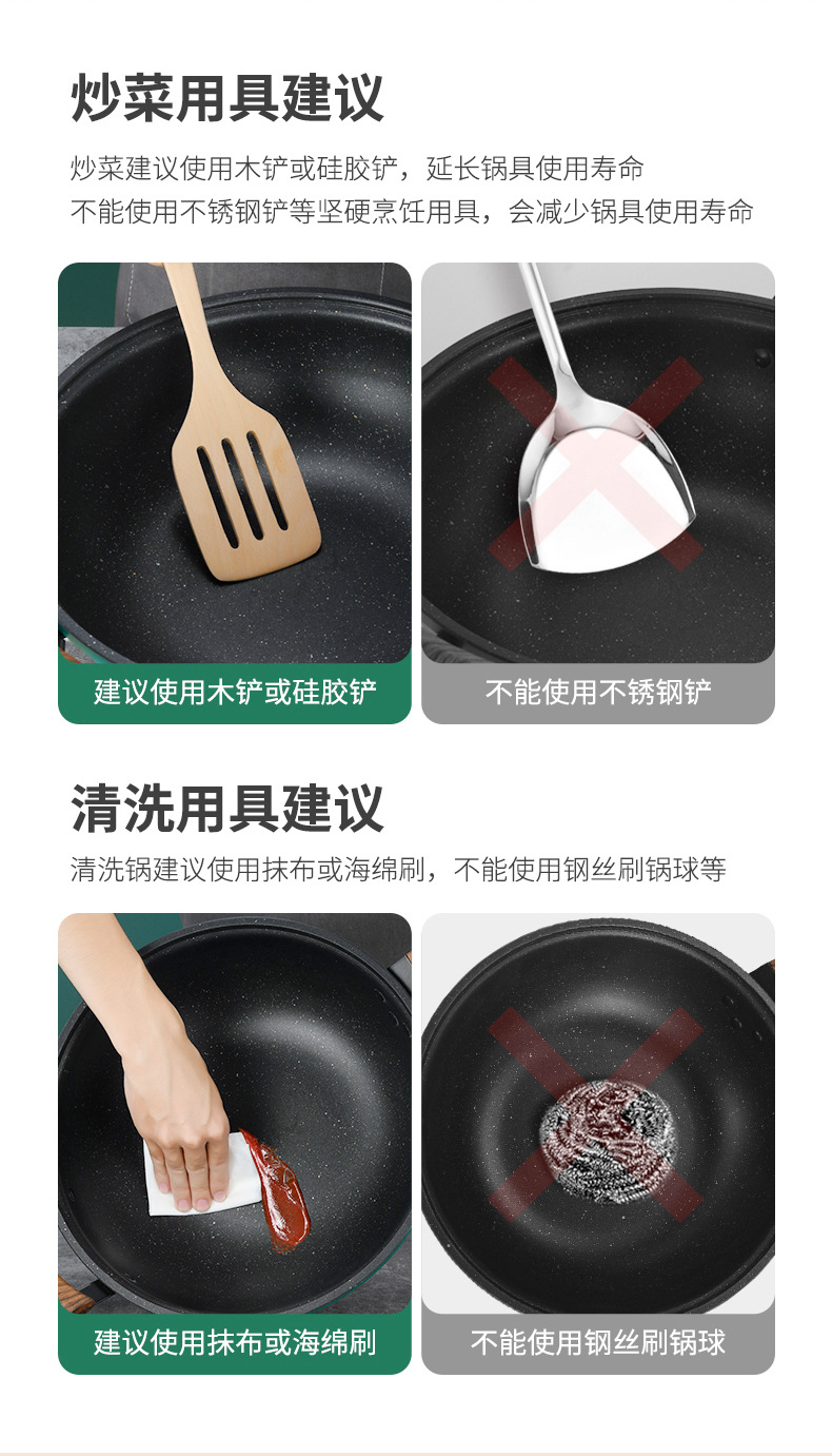麦饭石不粘锅_06.jpg