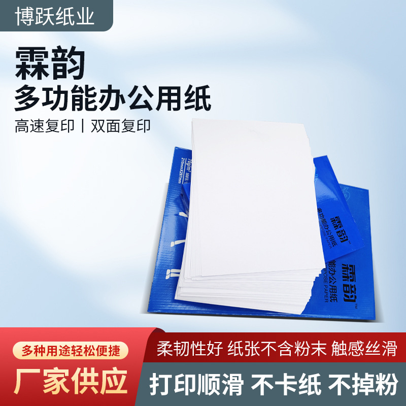 A4 복사 용지 사무용품 A4 용지 A4 인쇄 용지 가정용 백서 사무용품 초안 용지 500 제조 업체