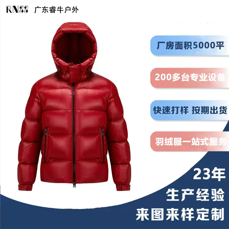 定制高品质羽绒服冬季新款休闲连帽羽绒服高充绒量白鸭绒保暖外套
