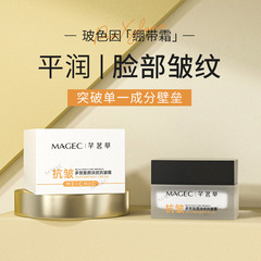 Magec多効果の顔の薄い紋のガラス色はしわのクリームの撫でてシミを取り除きます。