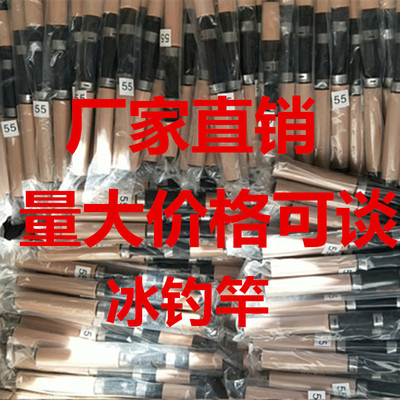 批发外贸冰钓竿伸缩竿伸缩冬钓竿55/65/75cm钓鱼竿跨境产品渔具|ru