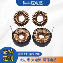 大电流 铁硅铝磁环电感 50125-100UH 立式/卧式