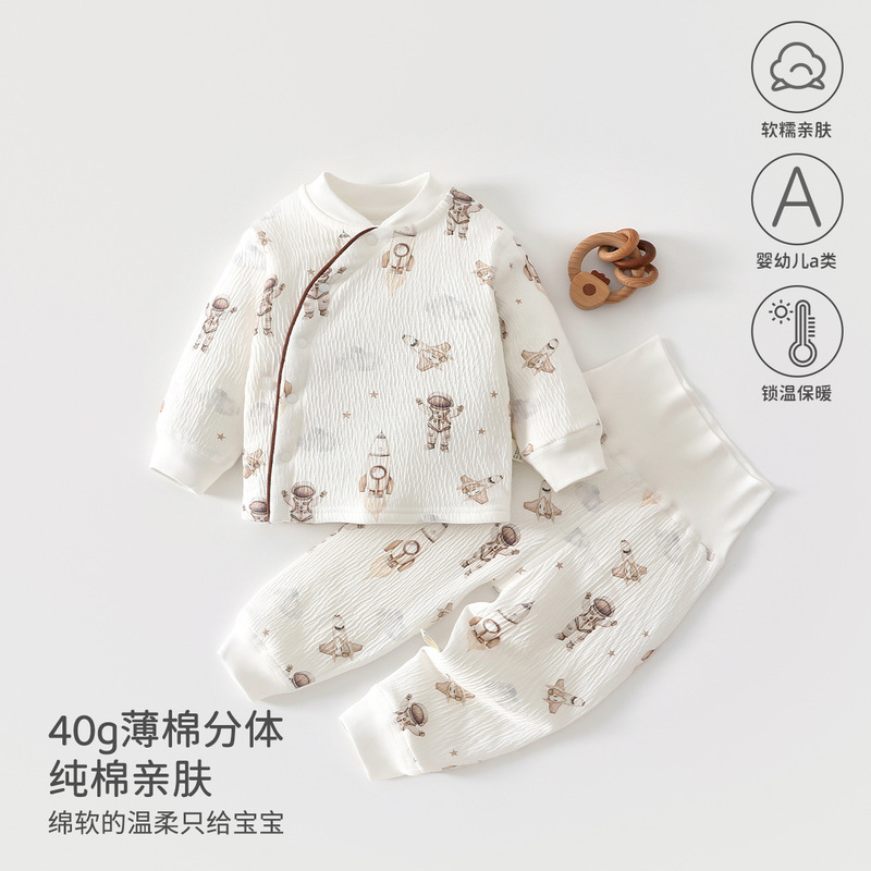 婴儿秋冬外出家居服宝宝分体套装高腰护肚40g夹棉保暖安阳婴童装|undefined