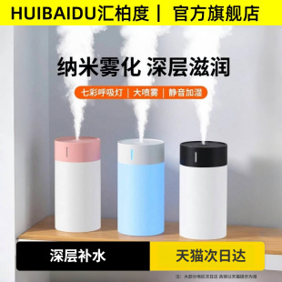 Huibaidu новый увлажнитель воздуха, небольшой USB портативный увлажнитель воздуха, настольный, для дома, спальни, студенческого общежития, бесшумный