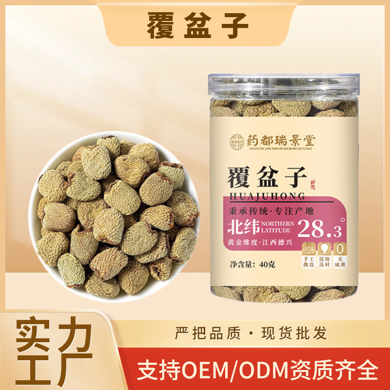 Raspberry Chinese Herbal Medicine Dried Raspberry Fruit New Stock Wholesale Premium Large Fruits Sun-Dried Raspberry for Tea and Wine