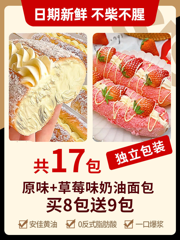 혼합맛 [17팩] 오리지널맛 10팩 + 딸기맛 7팩