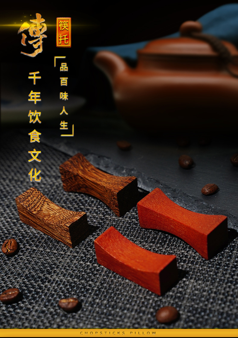 筷枕_01.jpg