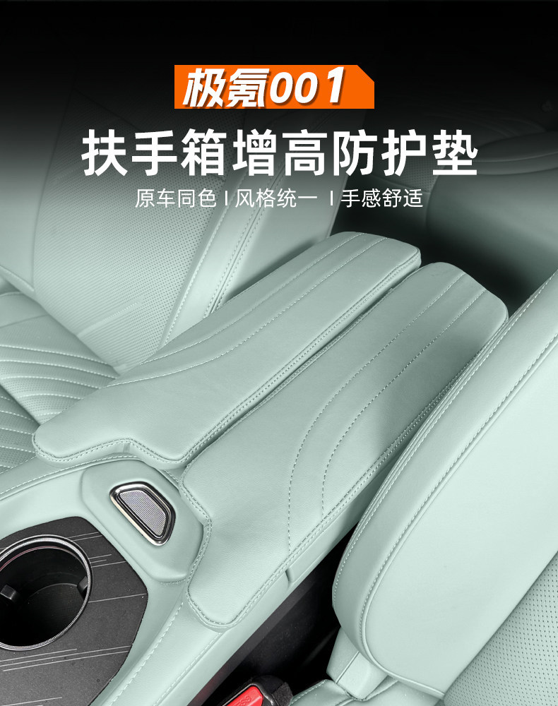 21-26 Models of Zeekr 001 Special Armrest Box Cover, Central Storage Heightening Pad, Interior Modification and Decoration Car Accessories