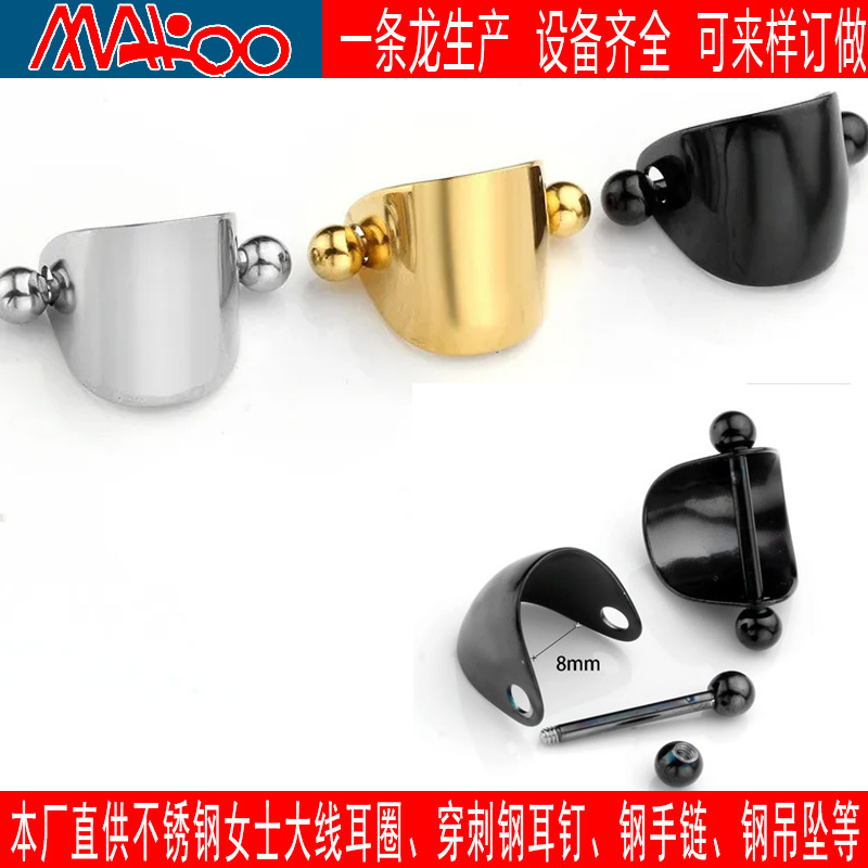 工厂源头批发韩版欧美饰品穿刺光面D型耳环耳坠耳饰乳环螺纹耳钉