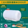 1300 type reclining barrel water 1800 catties of special thickness