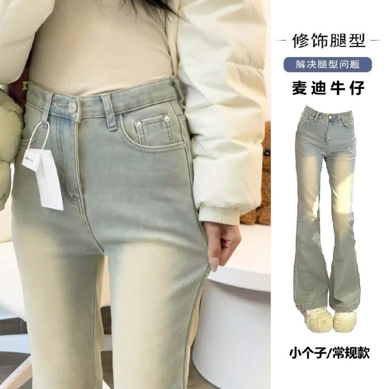 American-Style Yellow Mud-Dyed Flared Jeans High-Waisted Student New Petite Floor-Length Vintage Light-Colored Bell-Bottom Pants