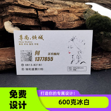 精致商务名片 铜版纸烫金/UV工艺 免费设计 快速印刷 企业个人通