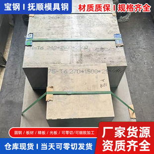 �F؛���l7075�X�� 7075-T651�X�Ͻ���X�K 7075Ӳ�|���������X��