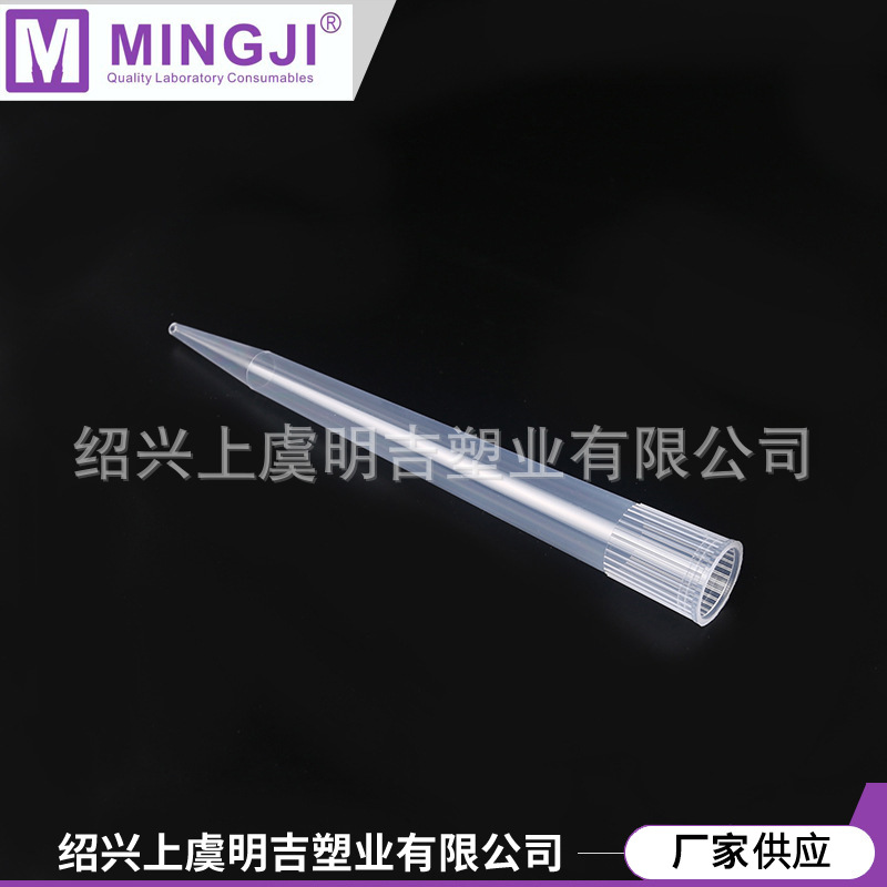 厂家供应新款10ML小口吸头配艾本德，大龙