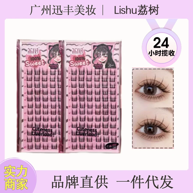 Лайчи Pure Cat Ear Искусственные ресницы Естественно эмулируют Фея Новичок Женские Одно-Cluster Лицо Официально Подлинные