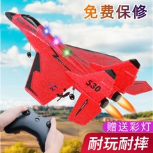 大型遙控戰斗飛機航模無人電動泡沫固定翼滑翔耐摔兒童海陸空玩具