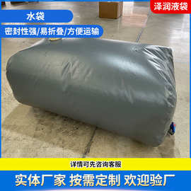 PVC软体水袋大容量加厚水囊 户外水袋农用抗旱浇地储水超大水袋