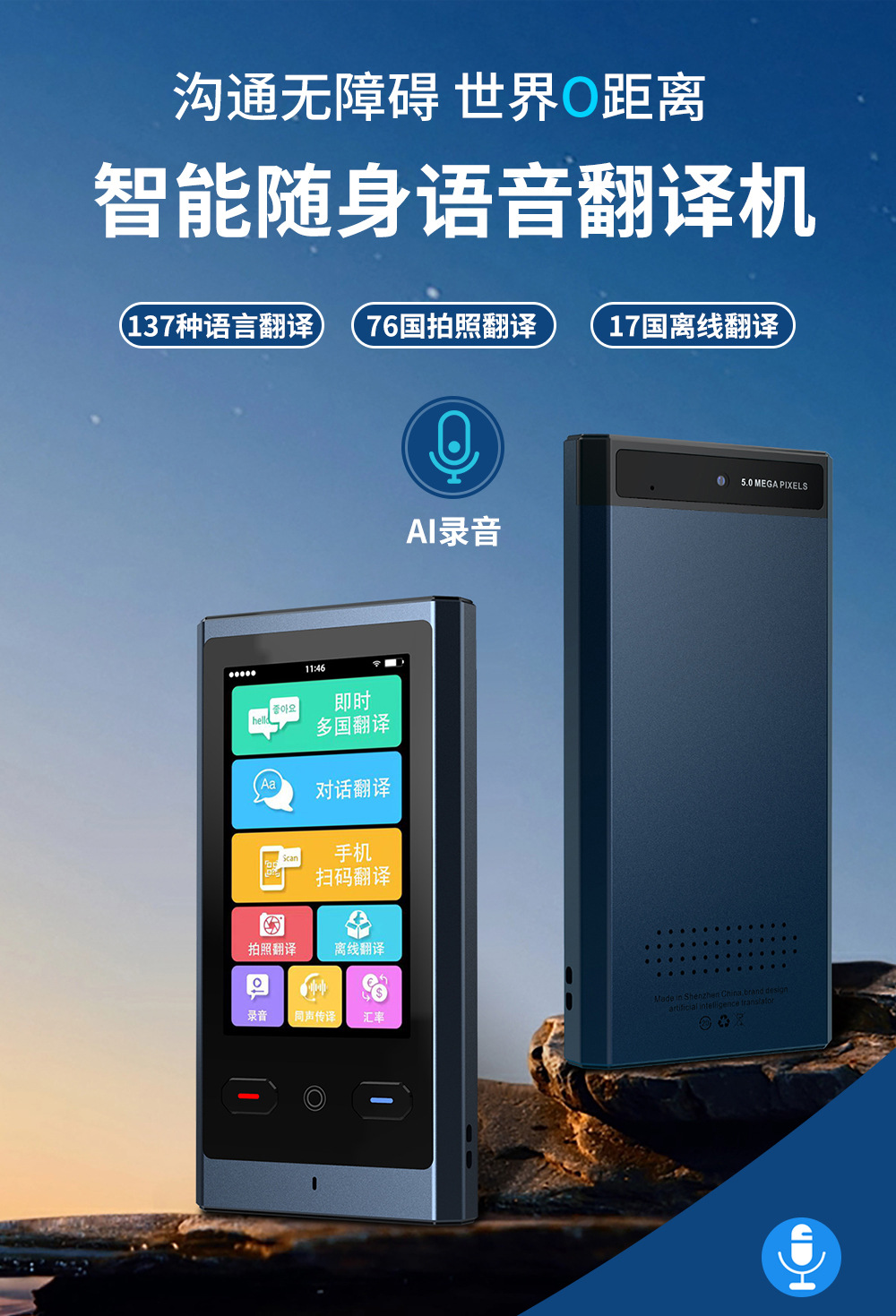 現貨速發】z9智能ai翻譯器掃描拍照錄音群聊多國語言離線拍照翻譯機| 露天市集| 全台最大的網路購物市集