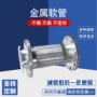 高温编织波纹化工软管