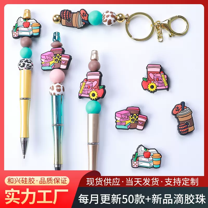 新品咖啡硅胶珠子太阳花元素饰品串珠钥匙扣吊饰书本硅胶散珠批发