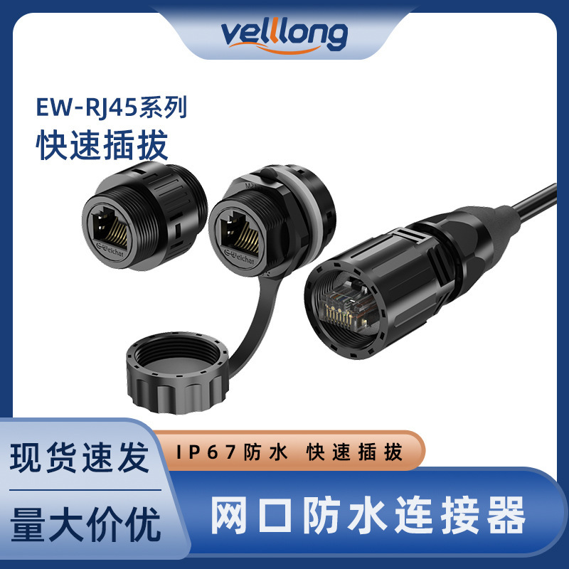 RJ45 Waterproof Network Connector Plastic Threaded Network Wire Data Signal Network Port Straight-through Industrial Coupler RJ45 Waterproof Network Connector Plastic Threaded Network Wire Data Signal Network Port Straight-through Industrial Coupler
