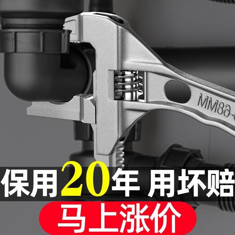 卫浴扳手超大开口短柄多功能活口扳手下水器管道空调安装维修工具
