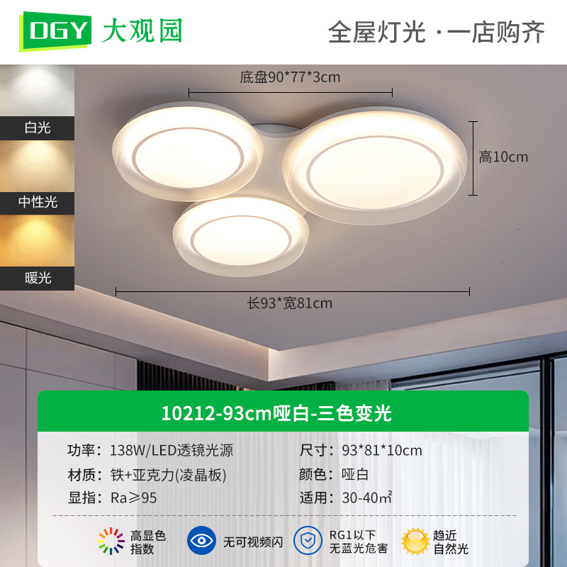 Lámpara de techo con protección ocular suspendida, sensación avanzada, sala de estar creativa, simple y moderna, protección ocular, estilo crema, iluminación Zhongshan, decoración del hogar