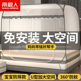 Nanjiren Mosquito Net Home Yurt Bedroom Installation-Free Student Dormitory Fall-Resistant Foldable Tattoo Net for Children in Summer