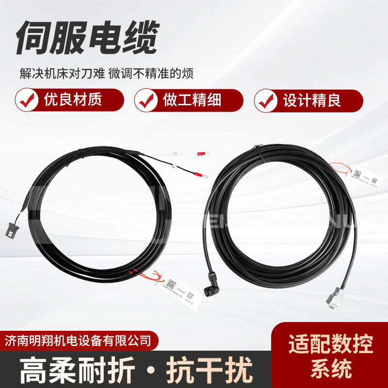 发那科CNC电源电缆A02B-0124-K830 数控机床伺服电机反馈电缆