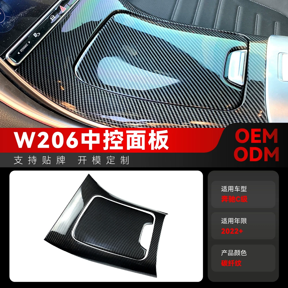 Подходит для Mercedes-Benz C-Class W206 C200 C260 C300 LHD 2022+ года, наклейка для модификации центральной консоли.