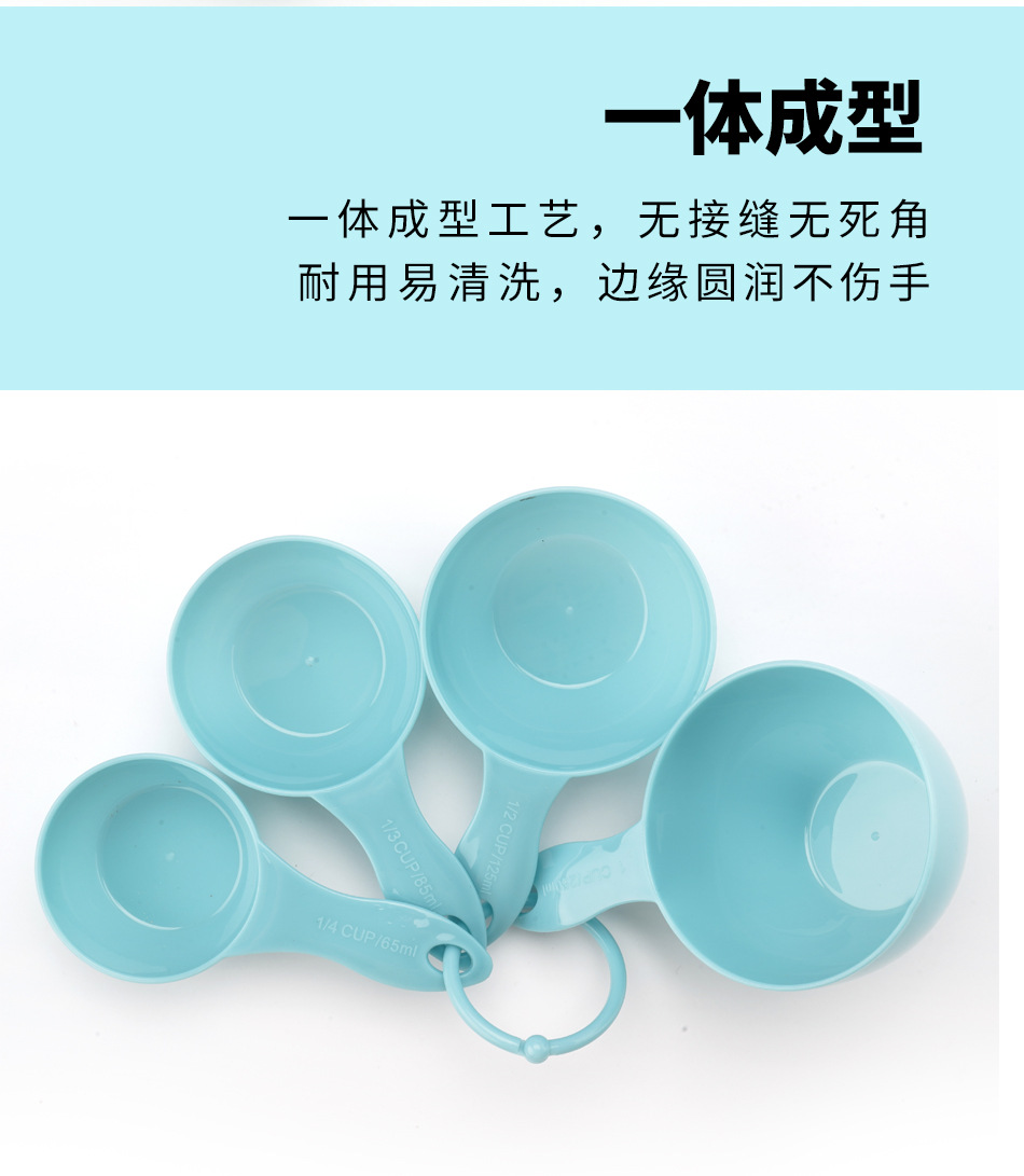 浅蓝量杯量勺8件套纳思_09.jpg