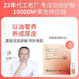 液态精华;面霜;化妆水爽肤水