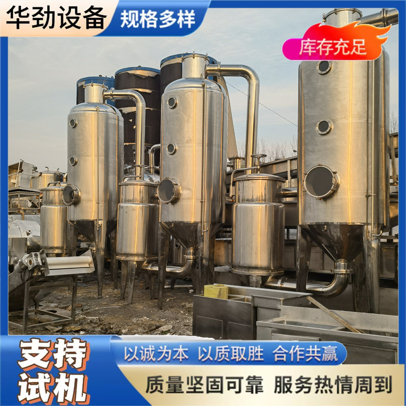 二手三吨三效浓缩蒸发器外循环双效浓缩器食品化工单效多效蒸发器