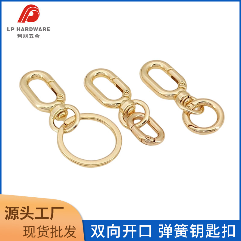 3-Point Round Tail Keychain Accessories Zinc Alloy Electroplated High-Quality Spring Ring Double-Ended Quick-Release Dog Clip Bag Hardware