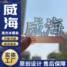 ɽ�|����͸������N����ӡ��o��Ʒ�����Ą�͸������������N�F؛