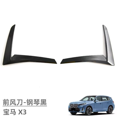 Suitable for 25 Bmw X3 Front Other Automotive Exterior Supplies - front-wind-knife-piano-black-2-piece-set