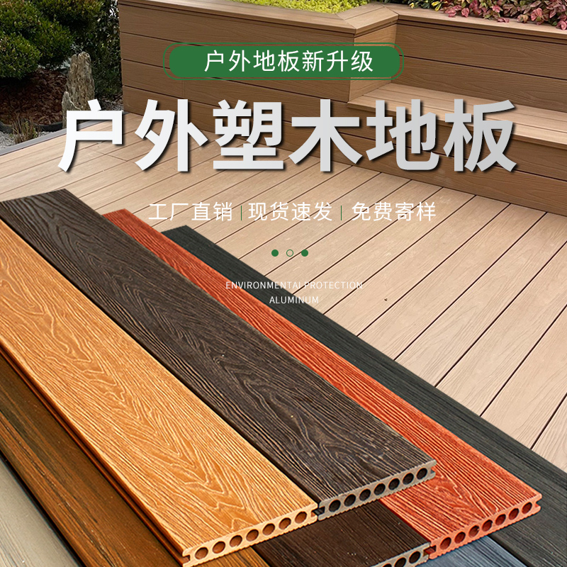 塑木地板户外庭院花园二代共挤木塑板室外露台防腐木地板自铺安装