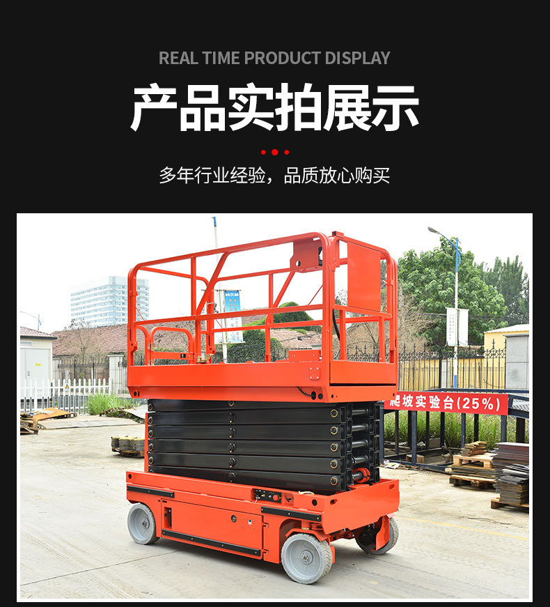自行式升降机_12.jpg