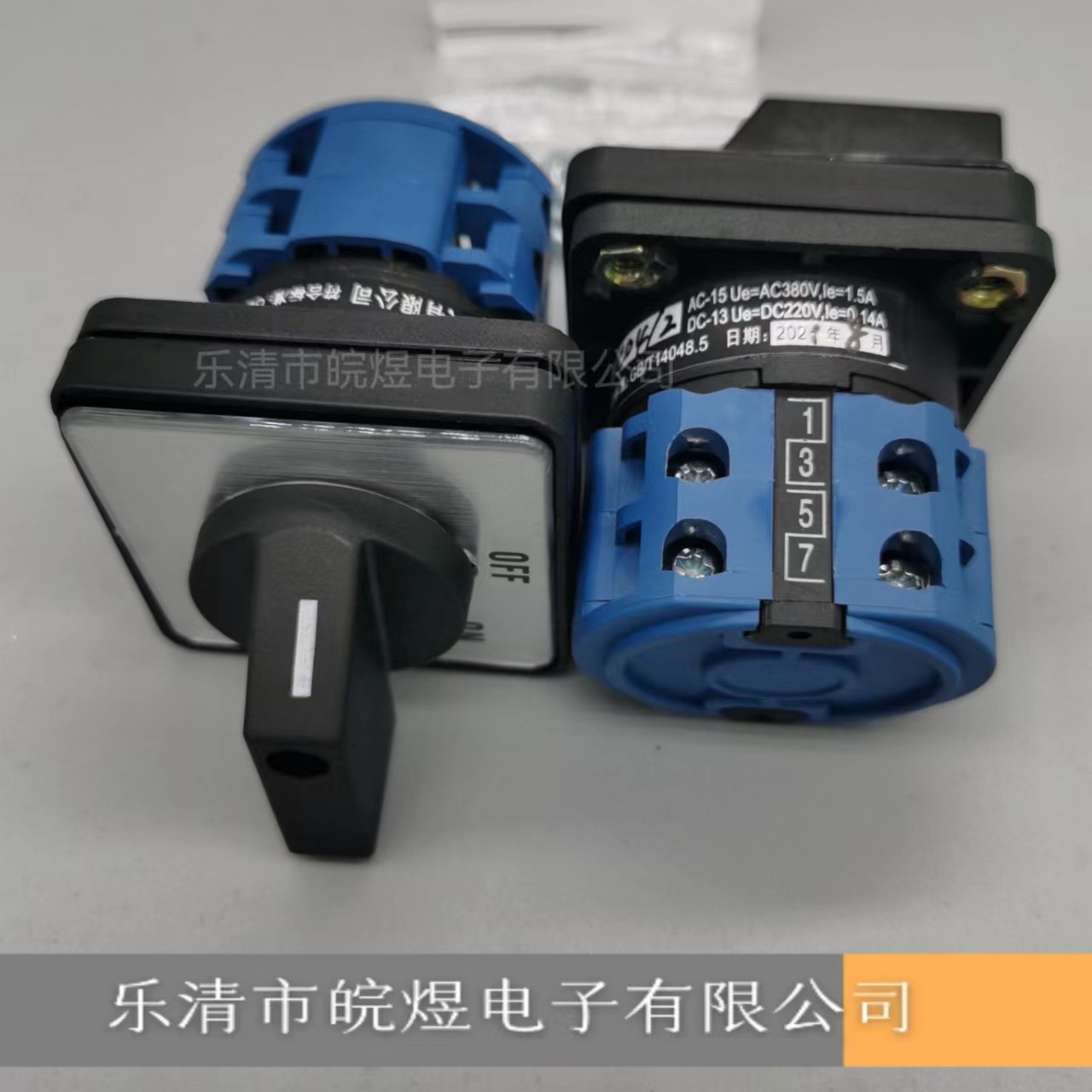 供LW2820-C04/2转换开关组合开关3节2节两档电源切断负载主控开关