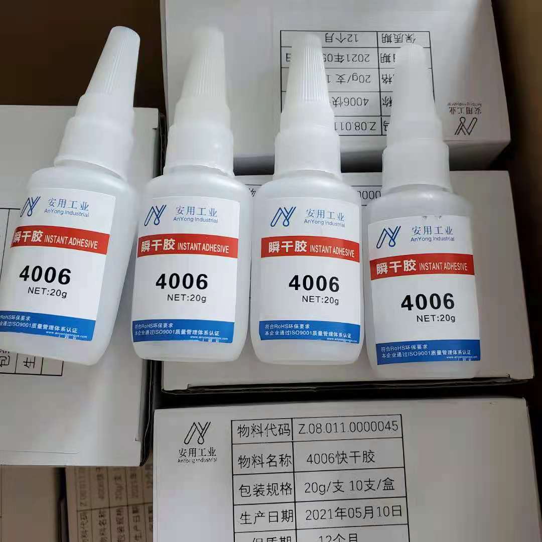 安用工业4006快干胶  硅胶和硅胶粘接  硅胶和ABS PC粘接瞬间胶