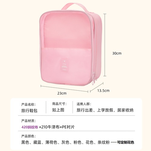 Shuxin Brand Shoe Bag Travel Storage Shoe Box Women's Twill Fabric Shoe Bag with Pull-out Suitcase Shoe Storage Bag shoesbag
