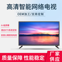 批发4K高清智能网络32寸40寸43寸50寸55寸智能网络高清液晶电视机