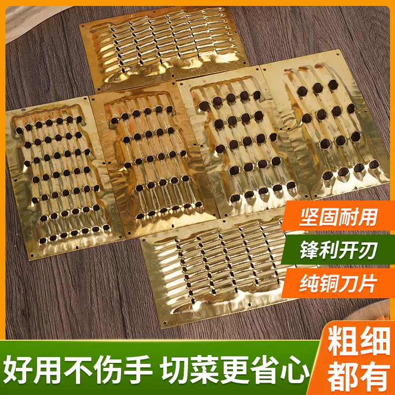 分销大小号常规加厚铜刨丝片萝卜刨切丝器木拉刨蔬菜收子铜刨片厂
