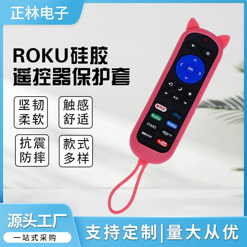 Cross-border Popular TCL Roku Luminous Remote Control Silicone Protective Cover Suitable for TCL Anti-fall Thickeneded Soft Cat Ears