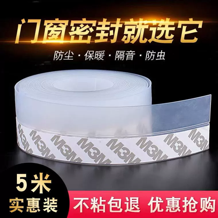 Уплотнительная лента дверного и оконного шва стеклянная дверь деревянная дверь оконная теплоизоляция ветрозащитная Пылезащитная Звукоизоляционная Водонепроницаемая самоклеящаяся клейкая лента