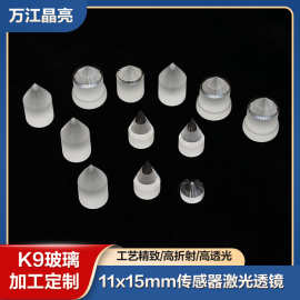 厂家批发90°圆锥高透光学激光雷达镜片环境光传感器模组光锥透镜