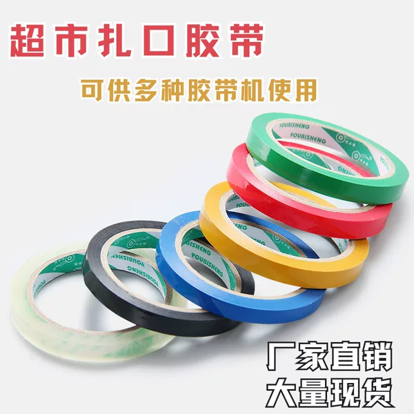 High viscosity tie-in tape color sealing supermarket tie-in machine special thin narrow small size fruit and vegetable packing tape wholesale
